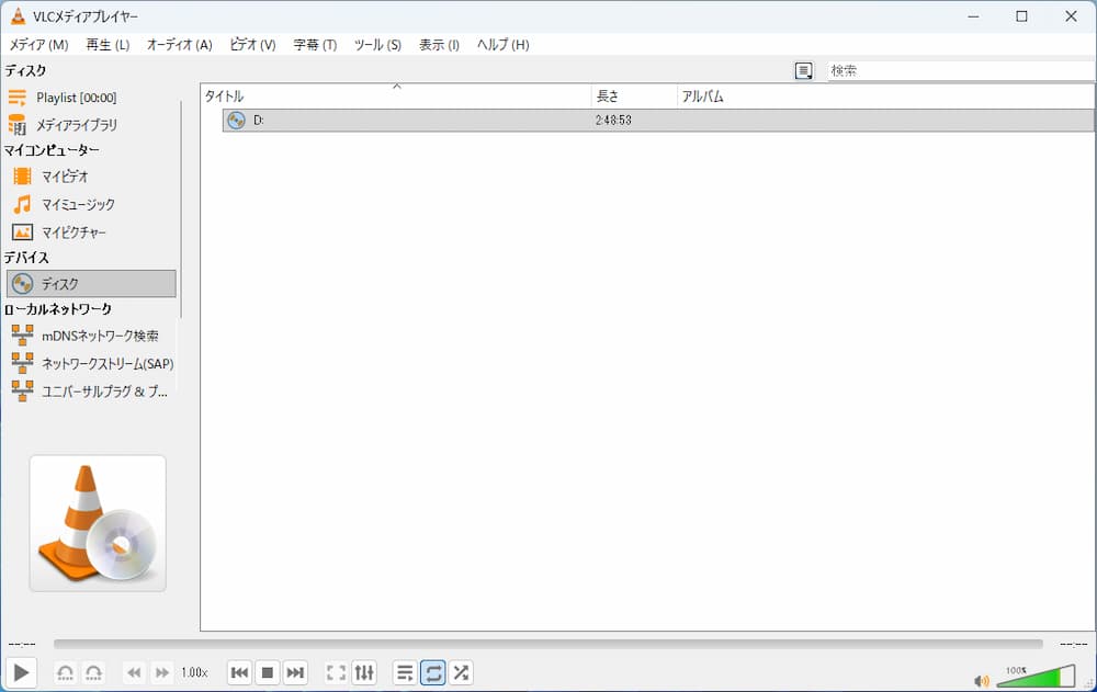 VLC media player の操作画面