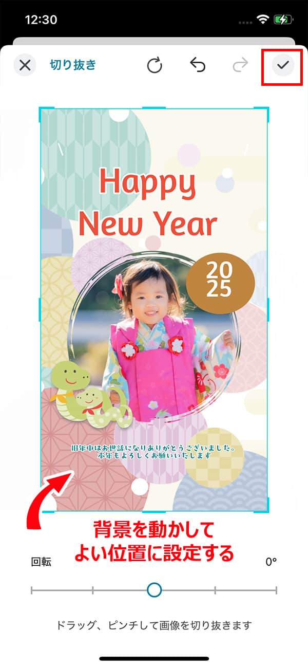 Promeo 背景入れ替え