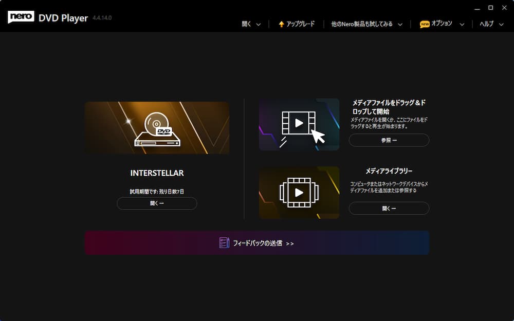 Nero DVD Player の操作画面