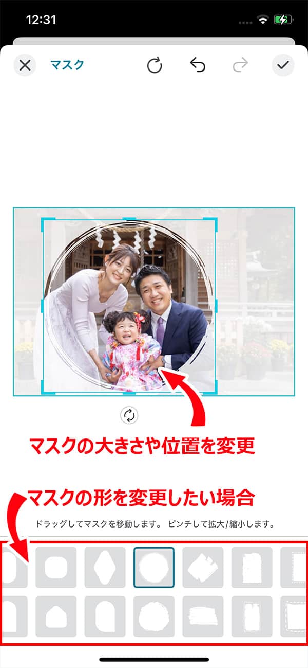 Promeo マスク&切り抜き