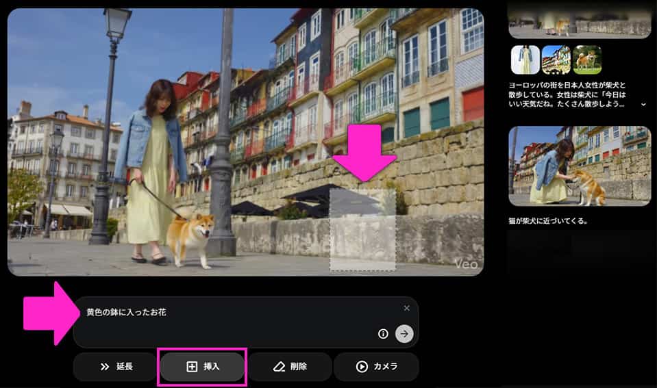 Google Flow 動画生成方法