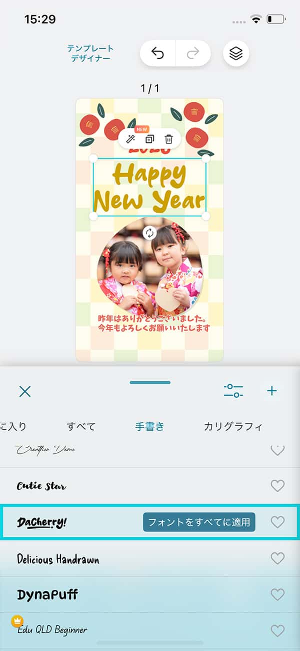 Promeo フォントの変更