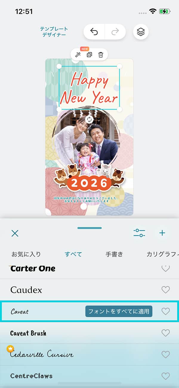 Promeo フォントの変更