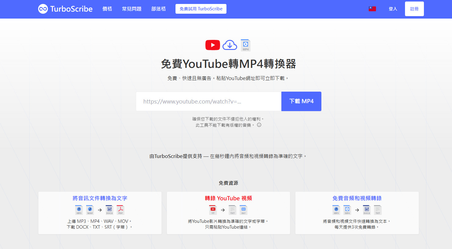 YT 影片下載工具推薦
