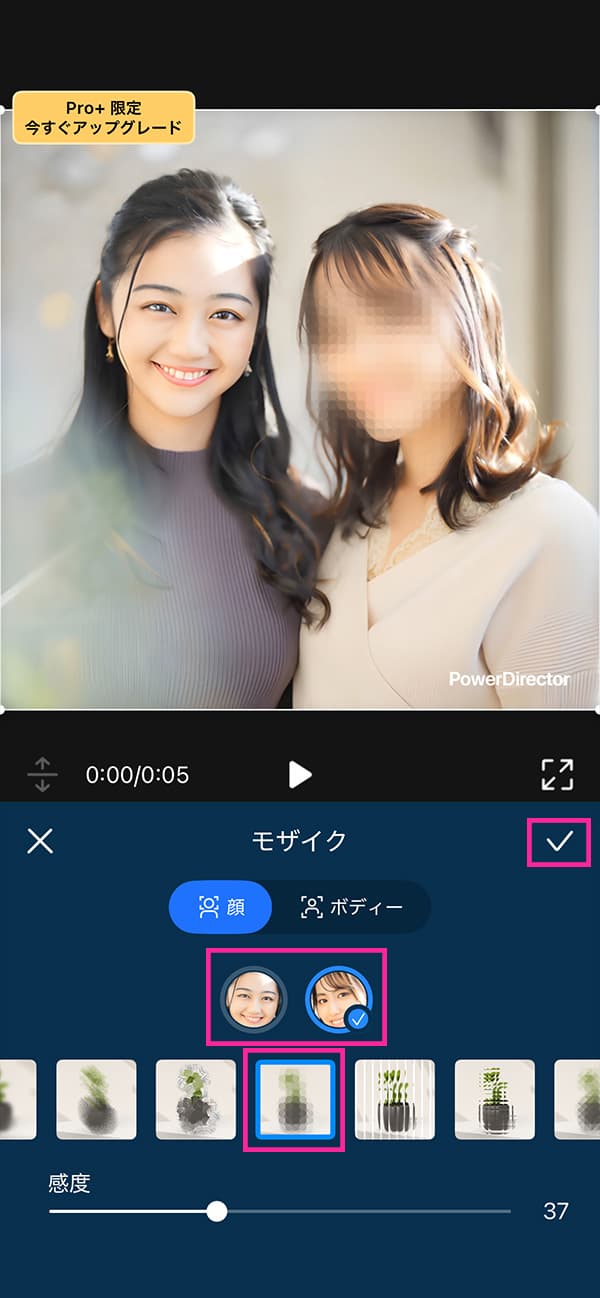 アプリ版 PowerDirector モーショントラック使い方