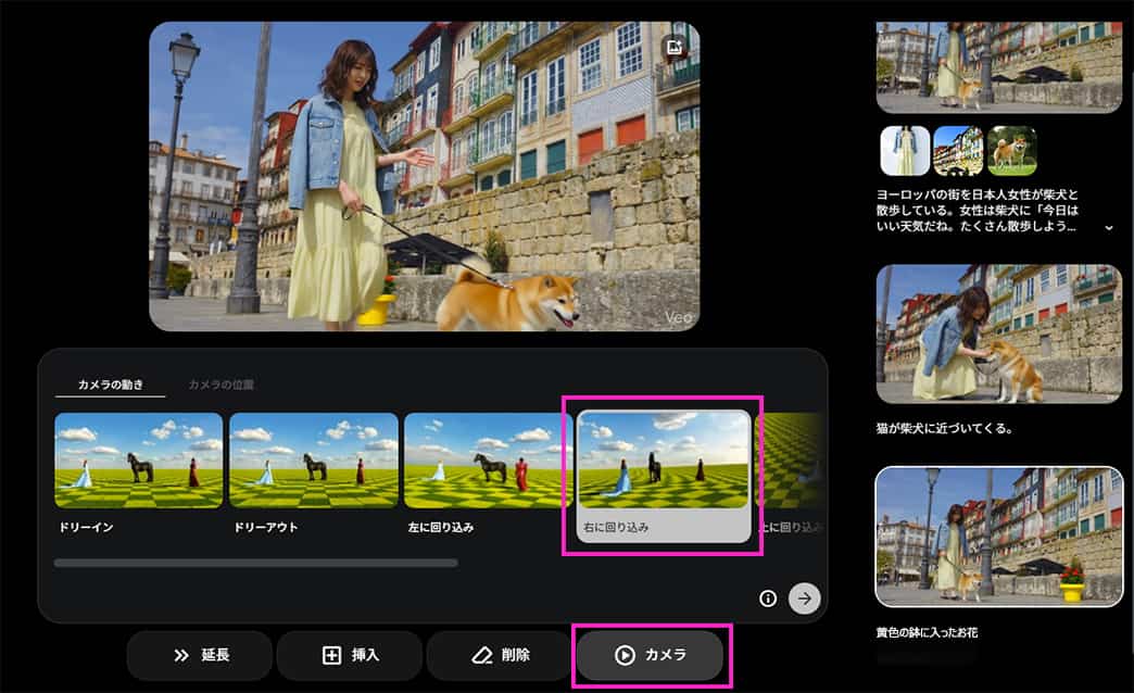 Google Flow 動画生成方法