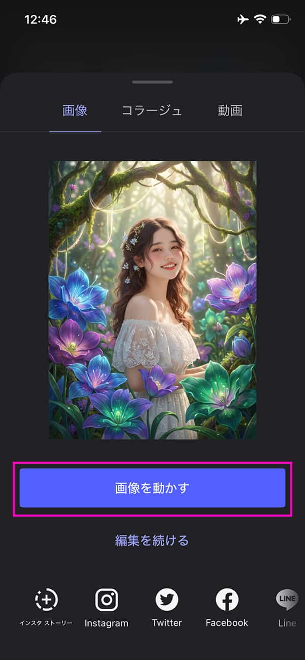 MyEdit AI 画像から動画生成 生成動画の保存