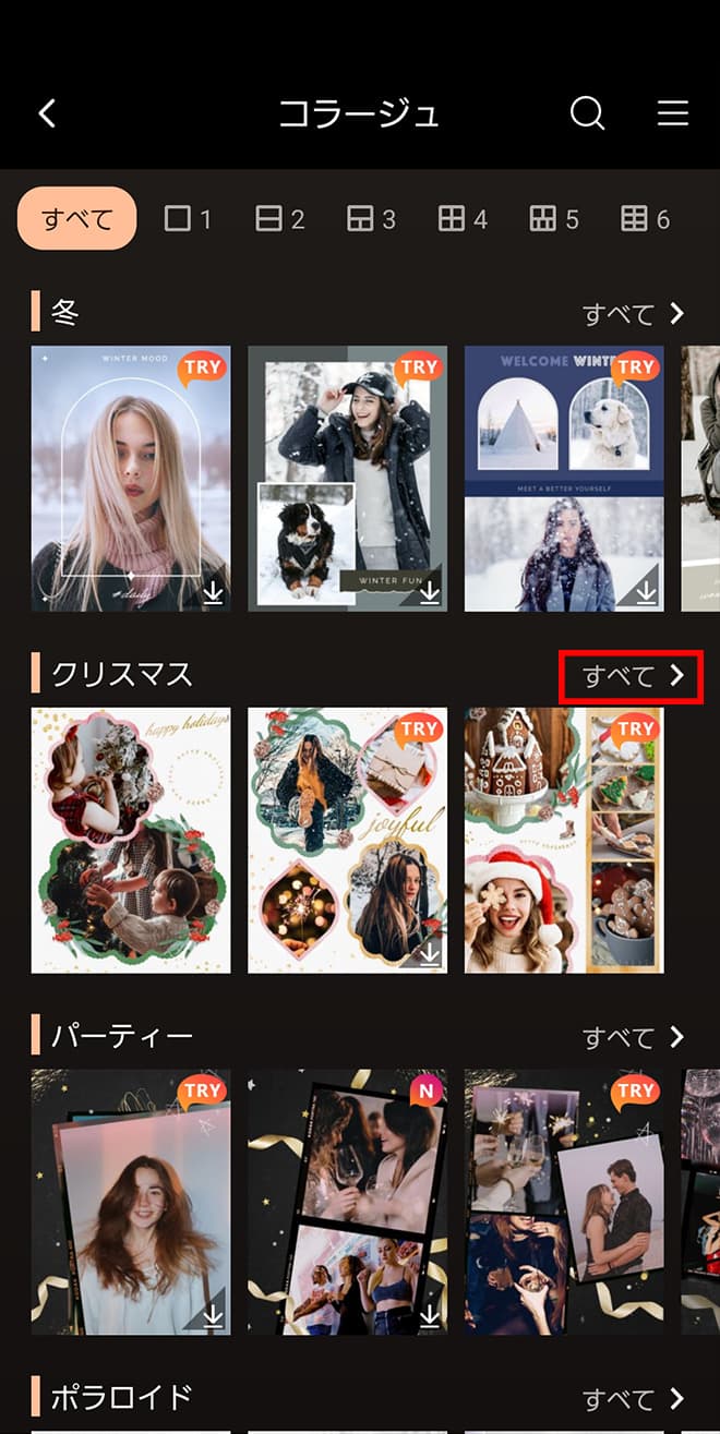 PhotoDirector クリスマスコラージュ