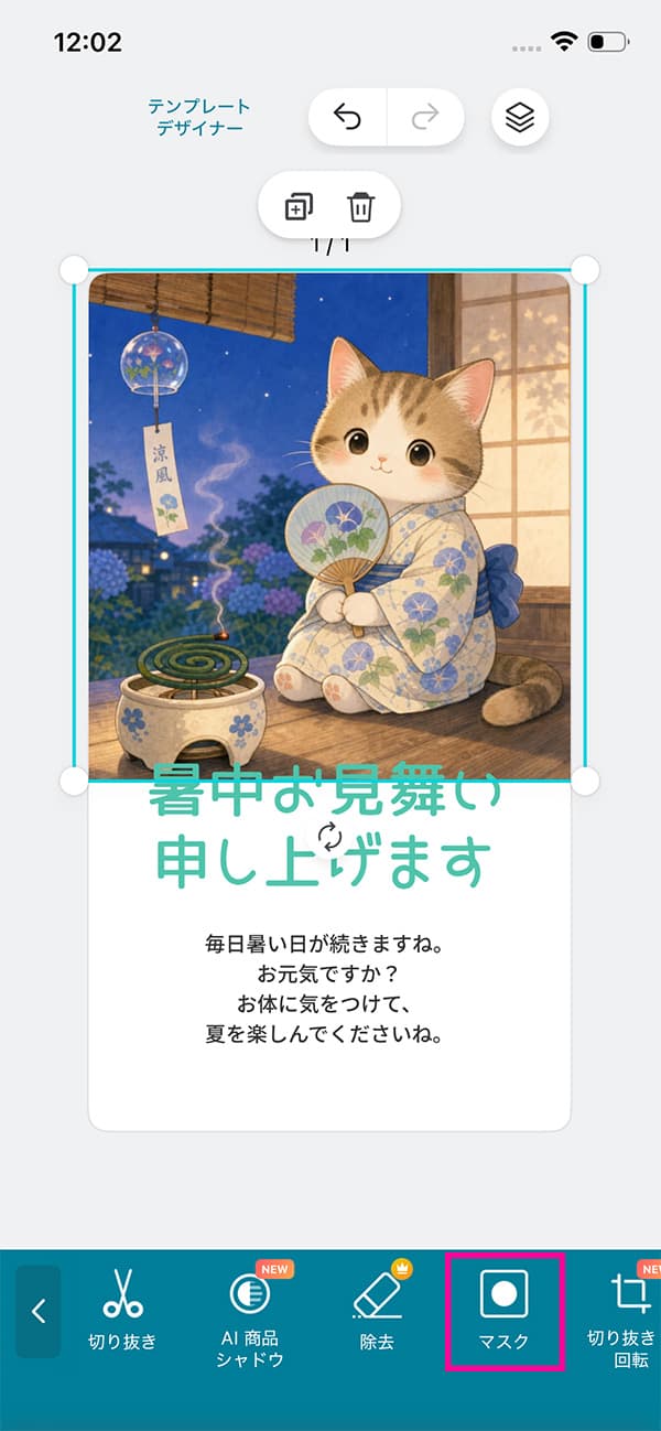暑中見舞い動画作り方