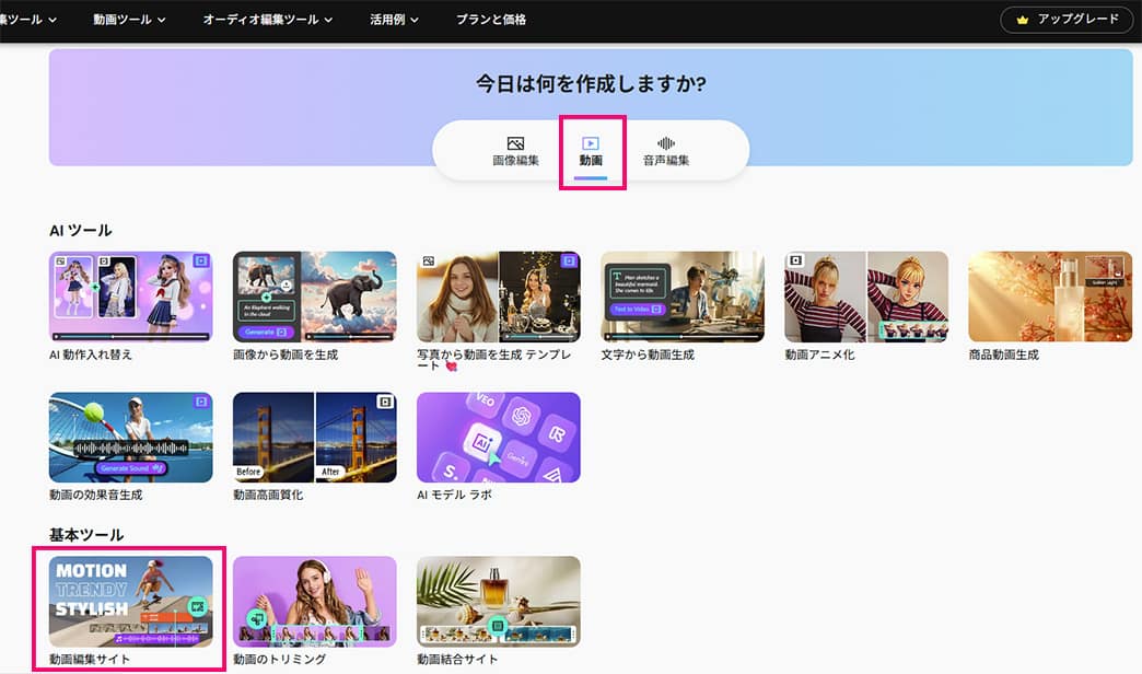 MyEdit ホーム画面