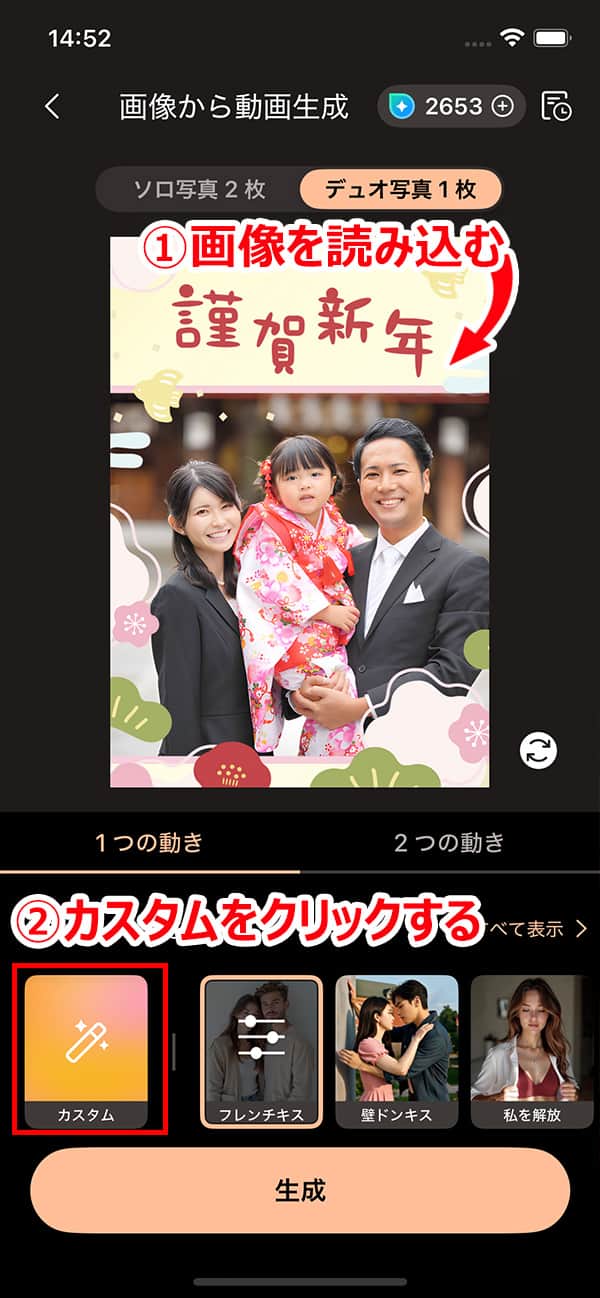 PhotoDirector 画像から動画生成 画像の読み込み