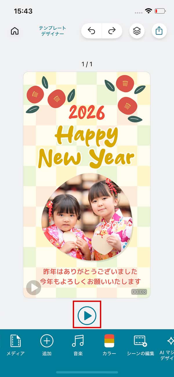 Promeo テンプレートの動きを確認する