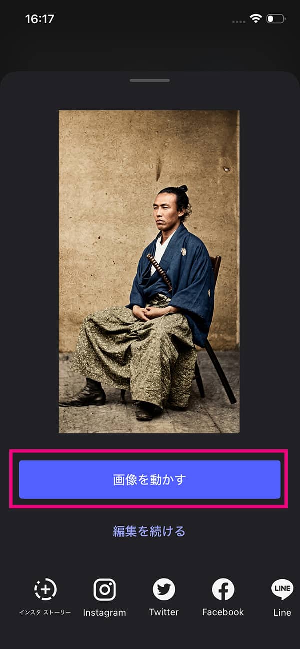 AI 実写化の操作方法