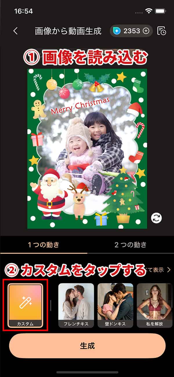 PhotoDirector 画像から動画生成 画像の読み込み