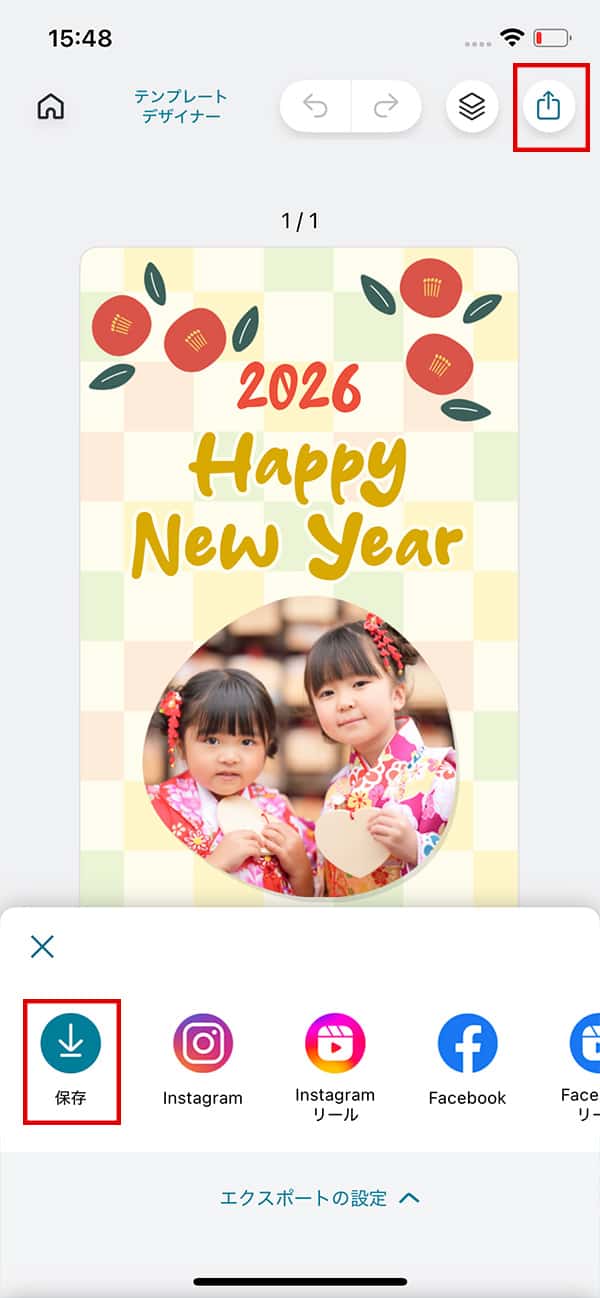 Promeo テンプレートを保存する