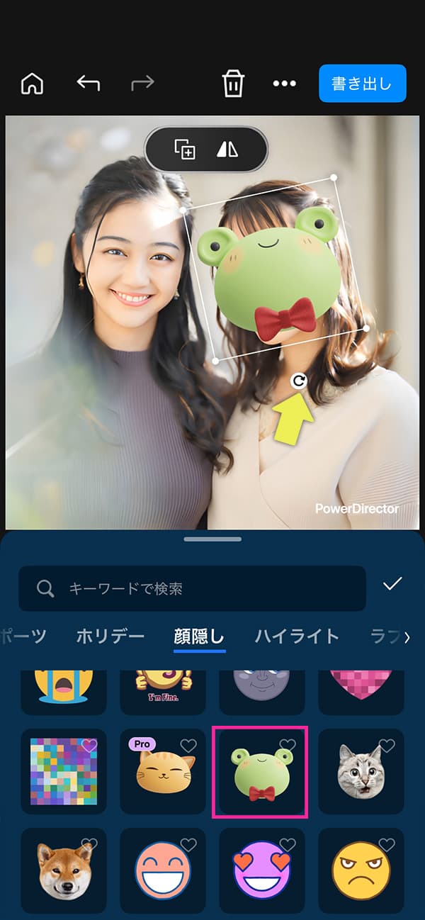 アプリ版 PowerDirector モーショントラック使い方