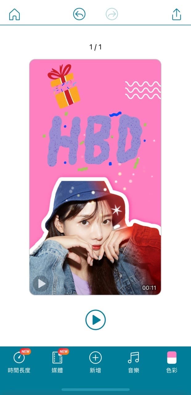 卡片製作與設計