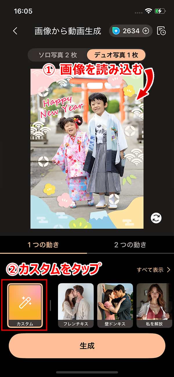 PhotoDirector 画像から動画生成 画像の読み込み