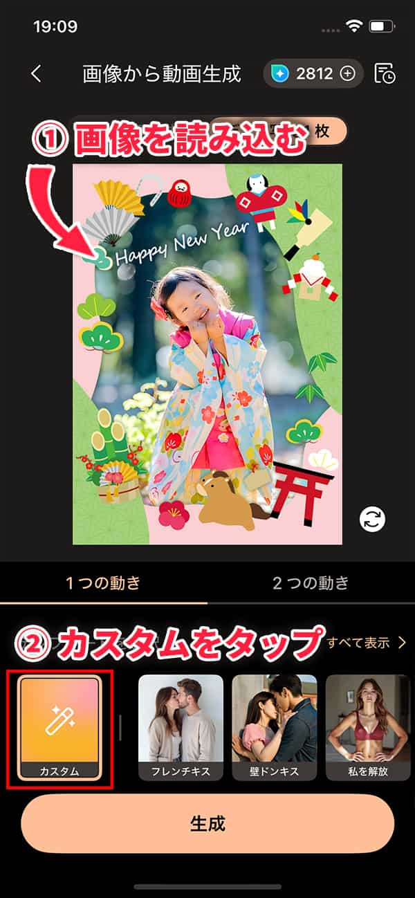 PhotoDirector 画像から動画生成 画像の読み込み