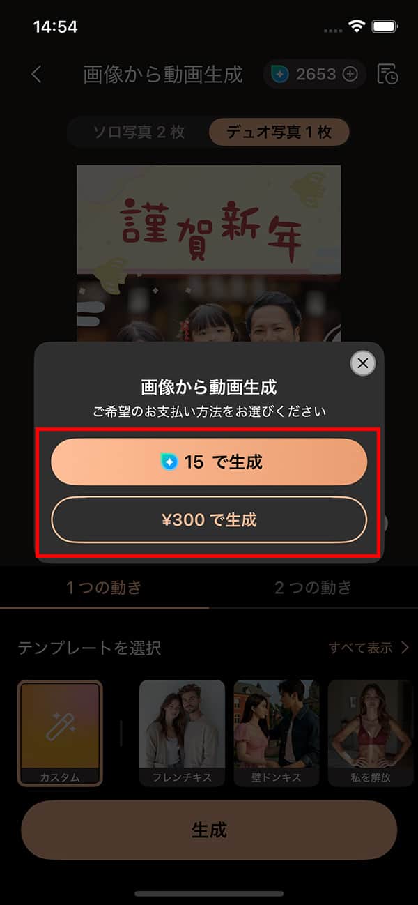 PhotoDirector クレジットか支払いを選択