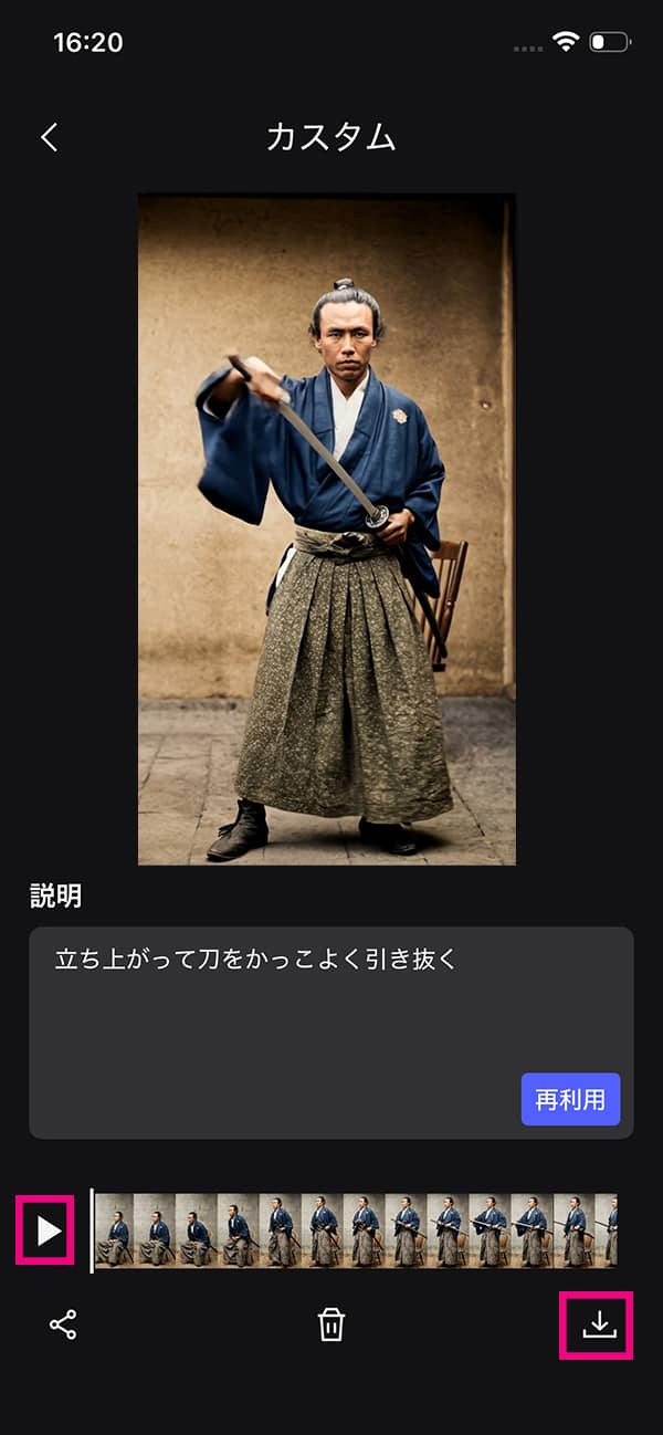 AI 実写化の操作方法