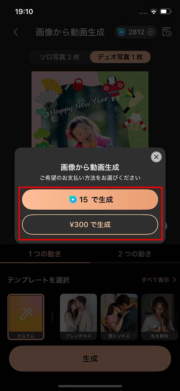 PhotoDirector クレジットか支払いを選択