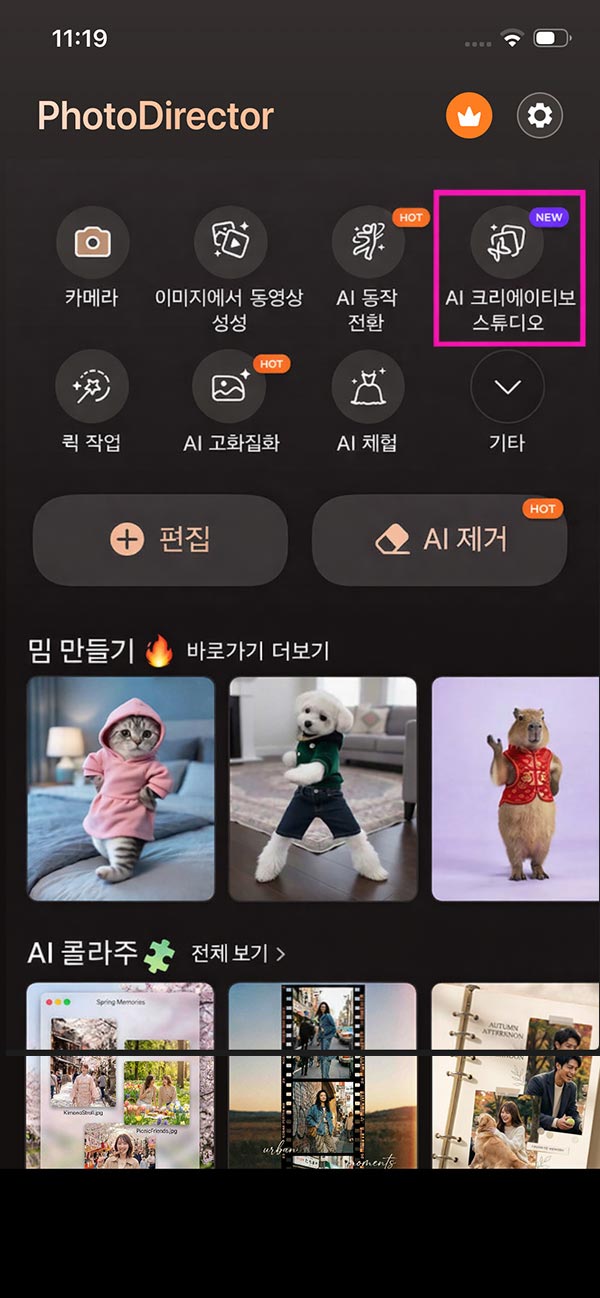 PhotoDirector 桜ポートレート作り方