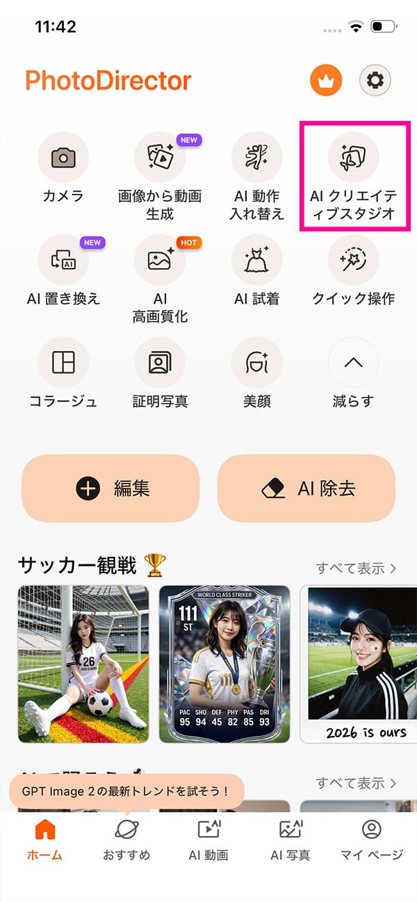 暑中見舞い動画作り方