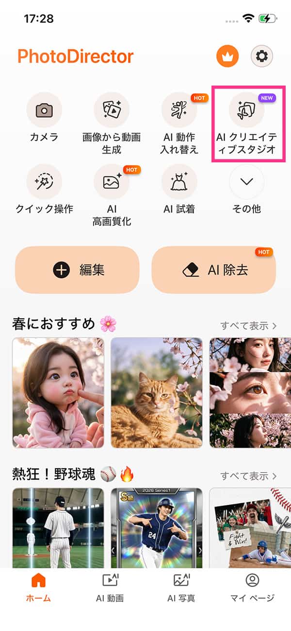 AI でオリジナルのホワイトデーカードを作る方法