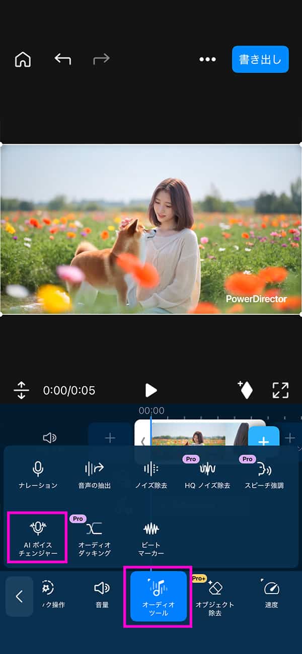 PowerDirector UI サンプル