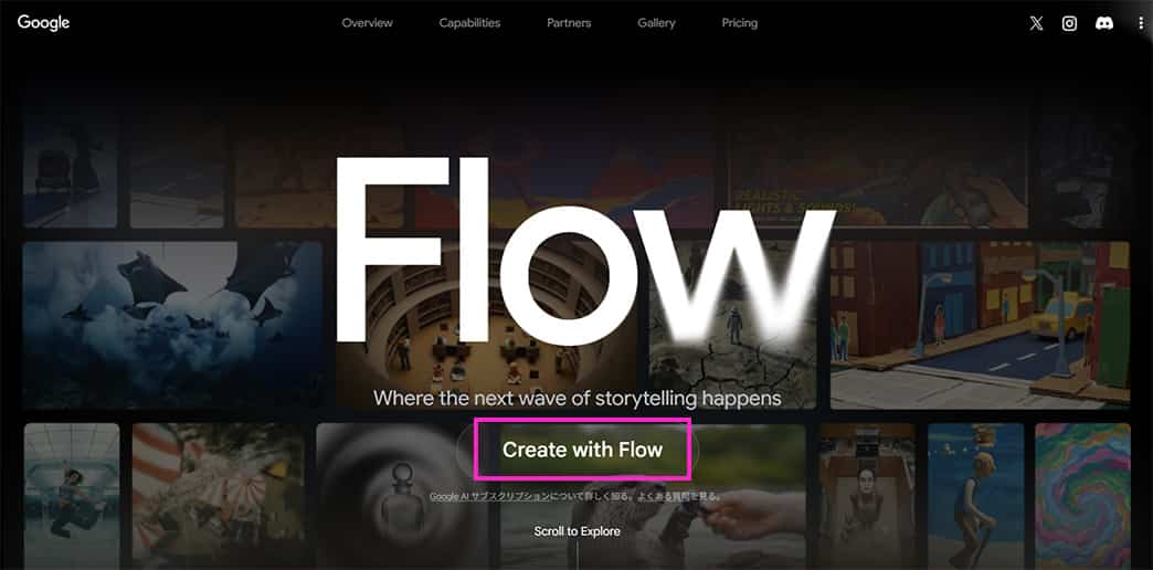 Google Flow 動画生成方法