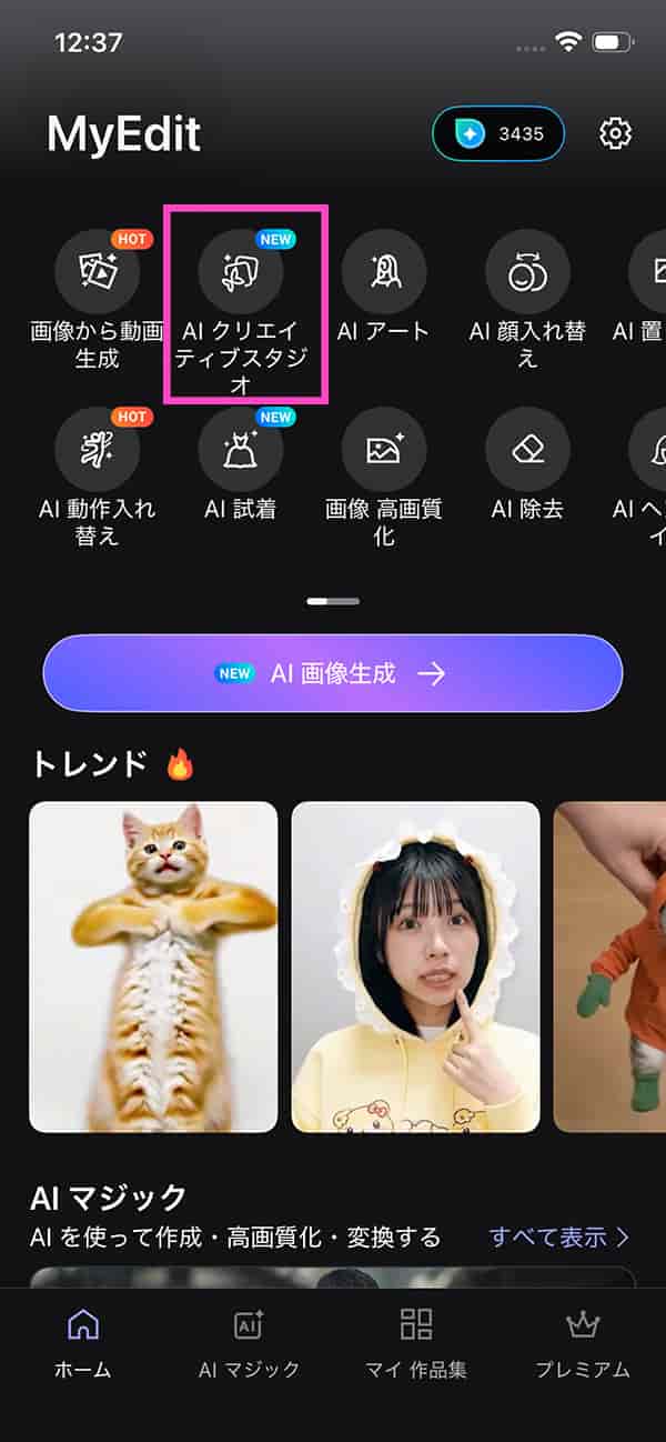 サッカー壁紙・サッカー選手壁紙作り方