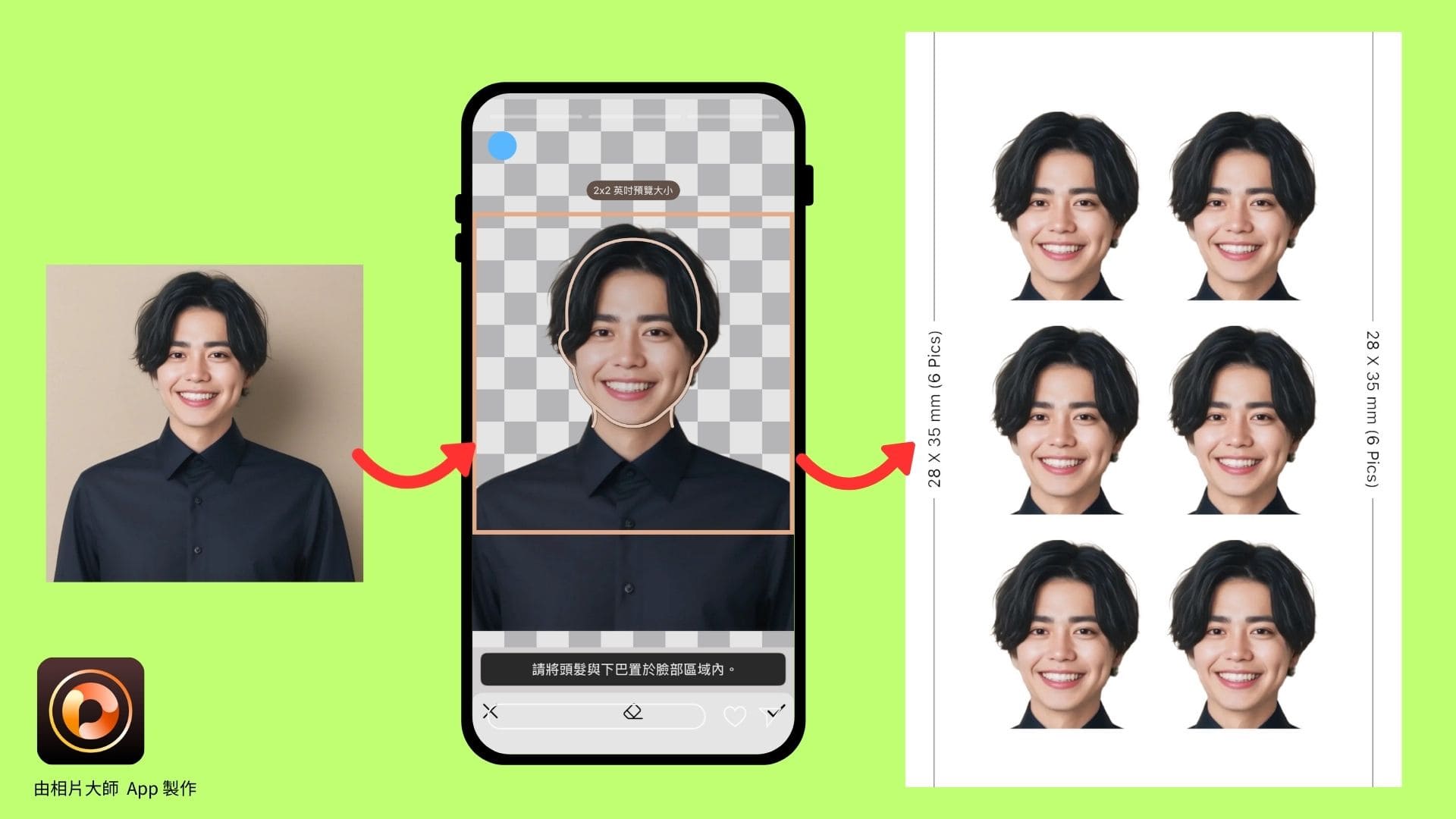 1吋大頭照產生器