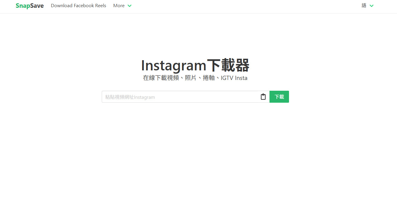 IG 影片下載工具推薦