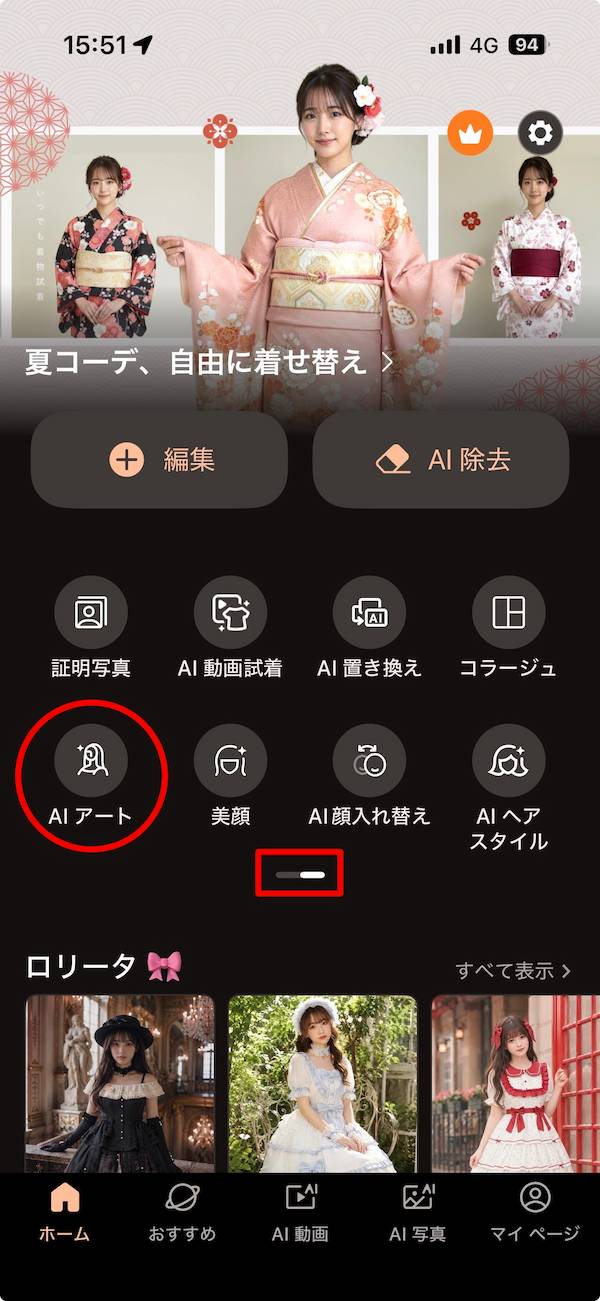 PhotoDirector　ホーム画面