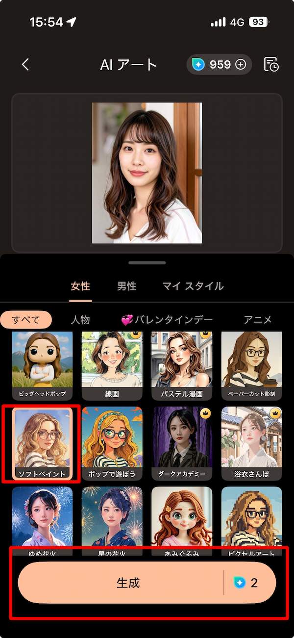 PhotoDirector AI アートスタイル選択