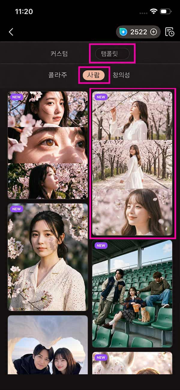 PhotoDirector 桜ポートレート作り方