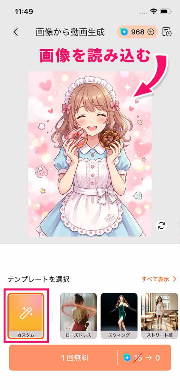 PhotoDirector 画像から動画生成 画像と動画の読み込み