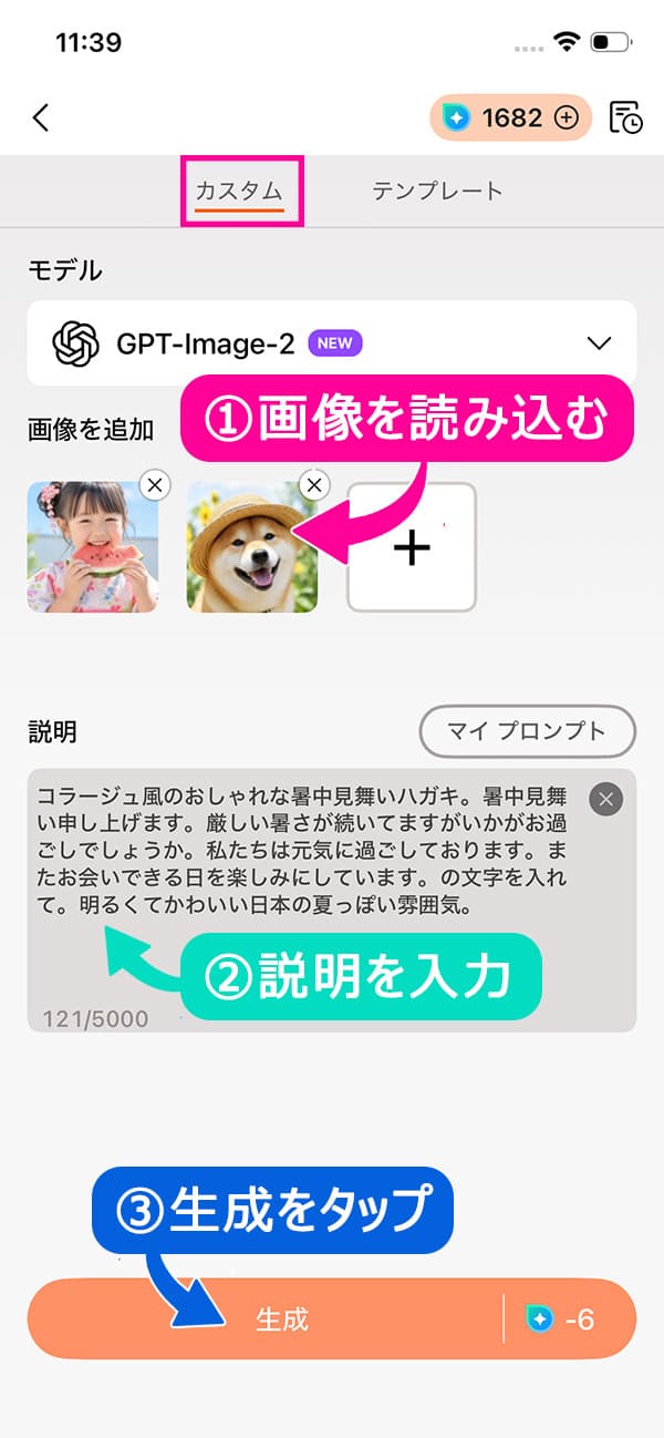 暑中見舞い動画作り方