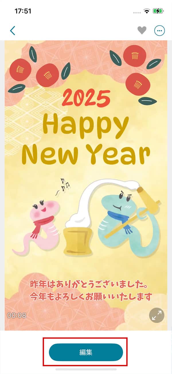 Promeo テンプレート選択画面