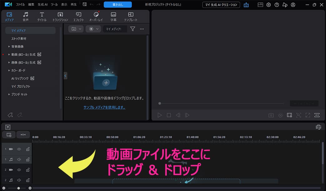 PC 版 PowerDirector モーショントラック使い方