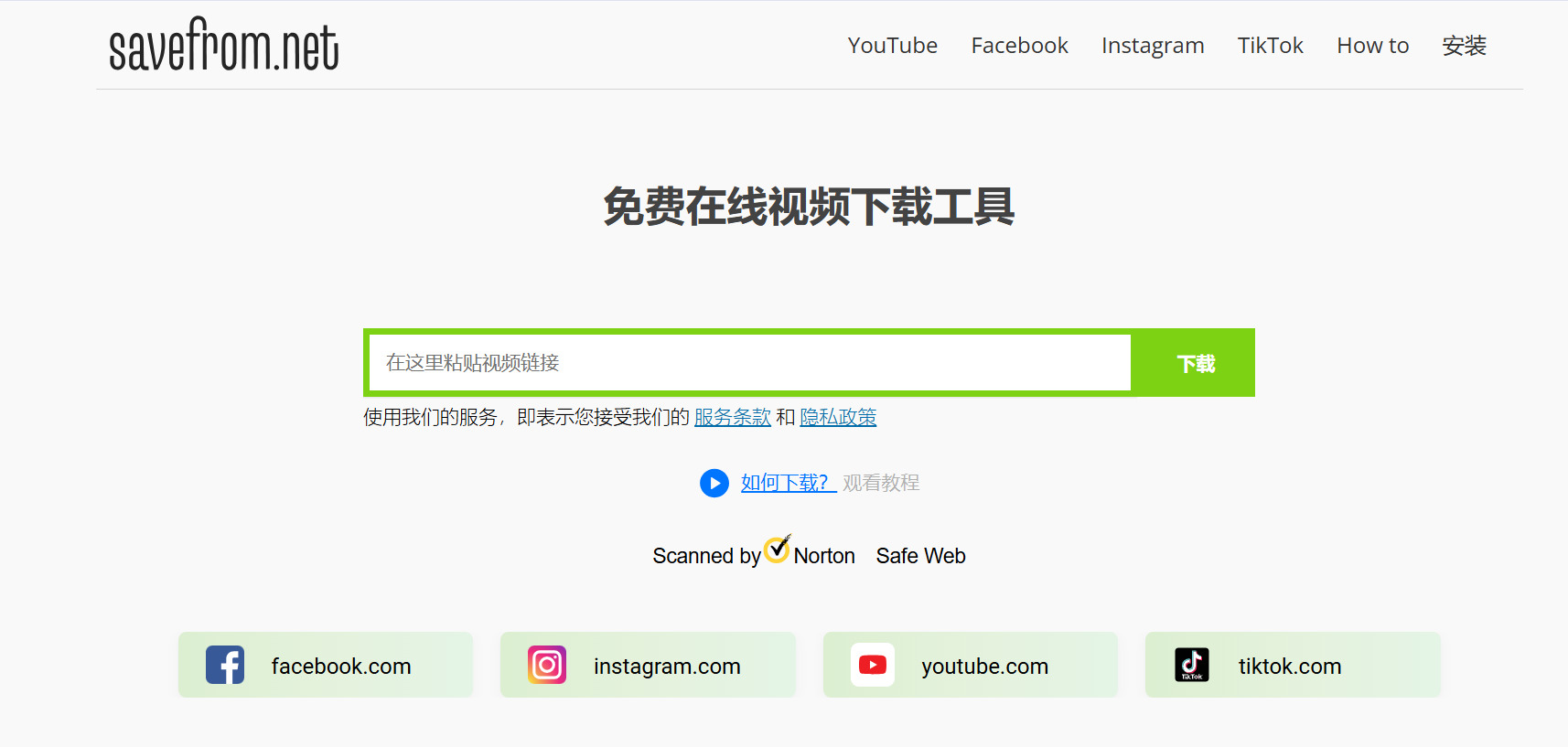 YT 影片下載工具推薦