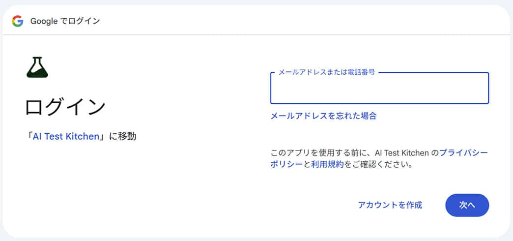 Google Flow 動画生成方法