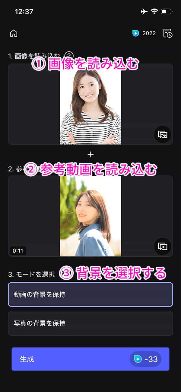 MyEdit AI 動画入れ替え 画像と動画の読み込み