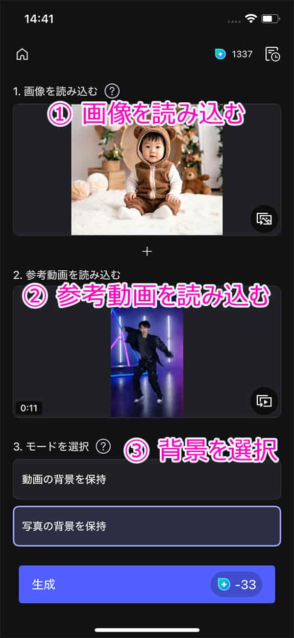 MyEdit AI 動画入れ替え 画像と動画の読み込み