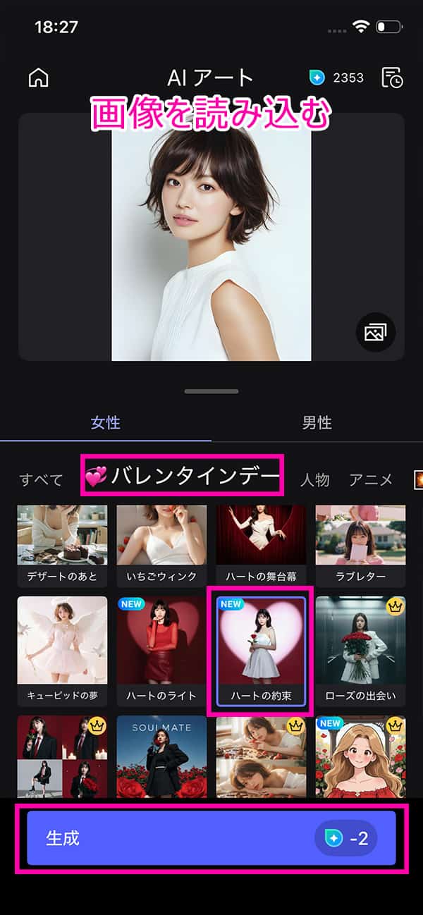 MyEdit AI アートの使い方