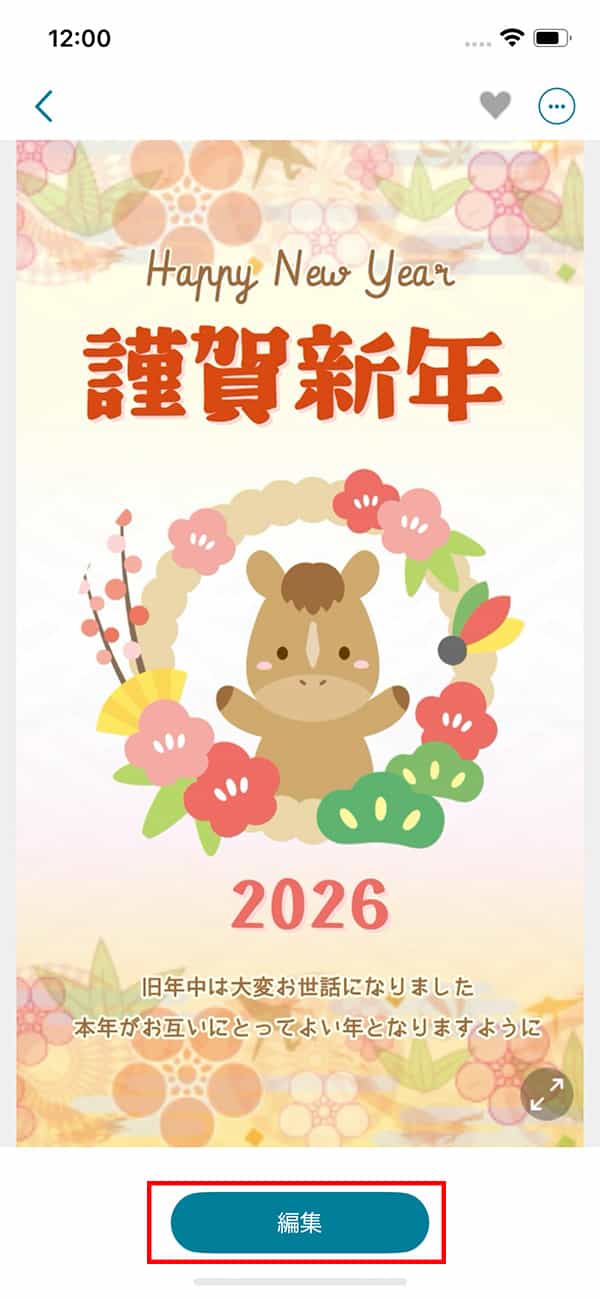 Promeo テンプレート選択画面