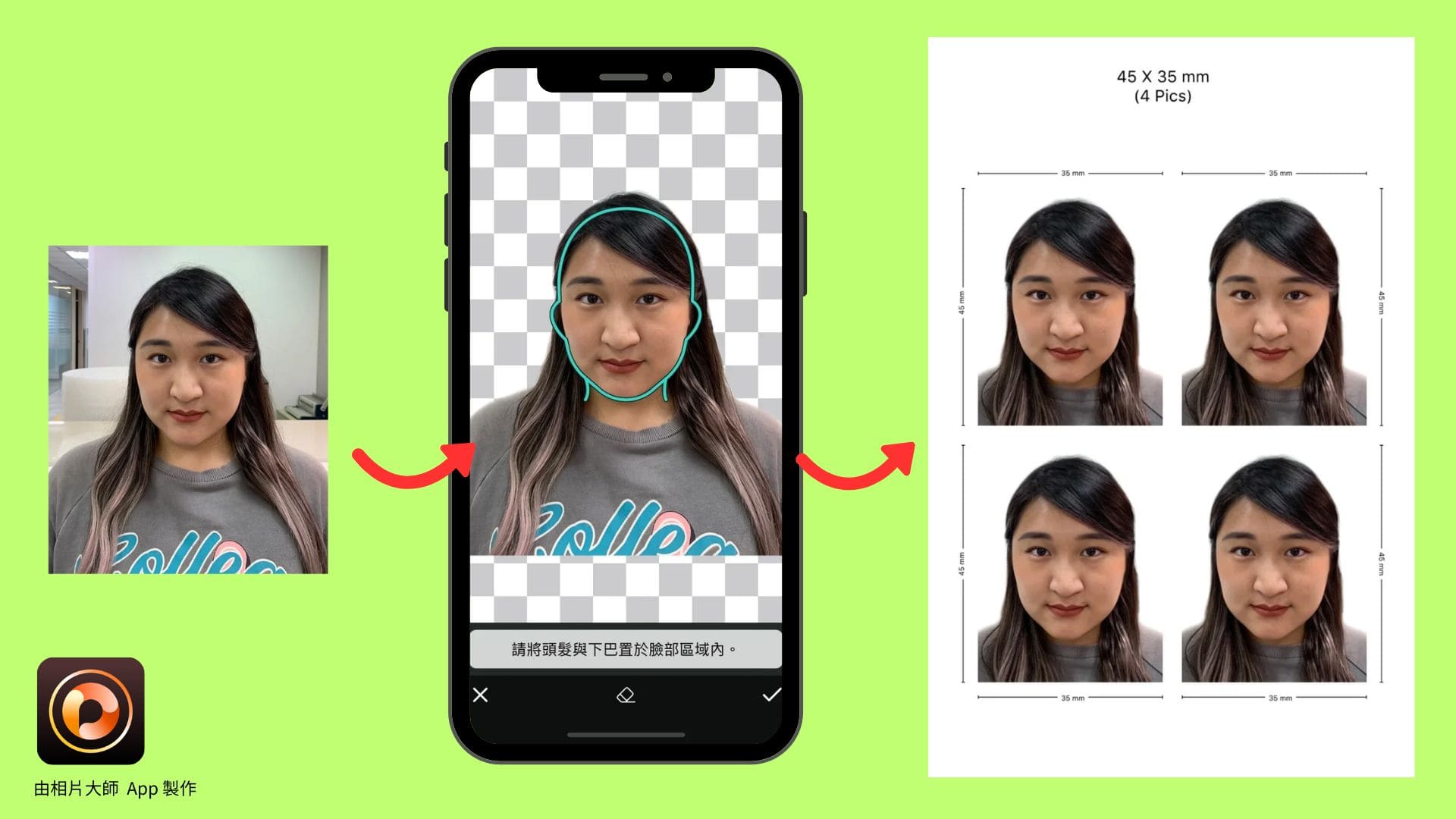 1吋大頭照產生器