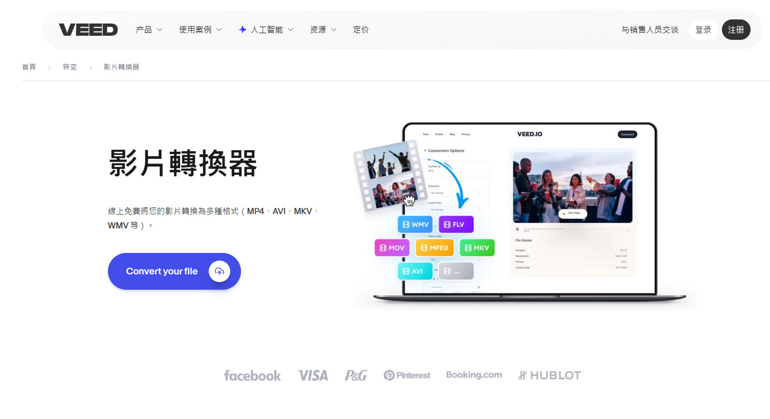 影片轉檔工具推薦