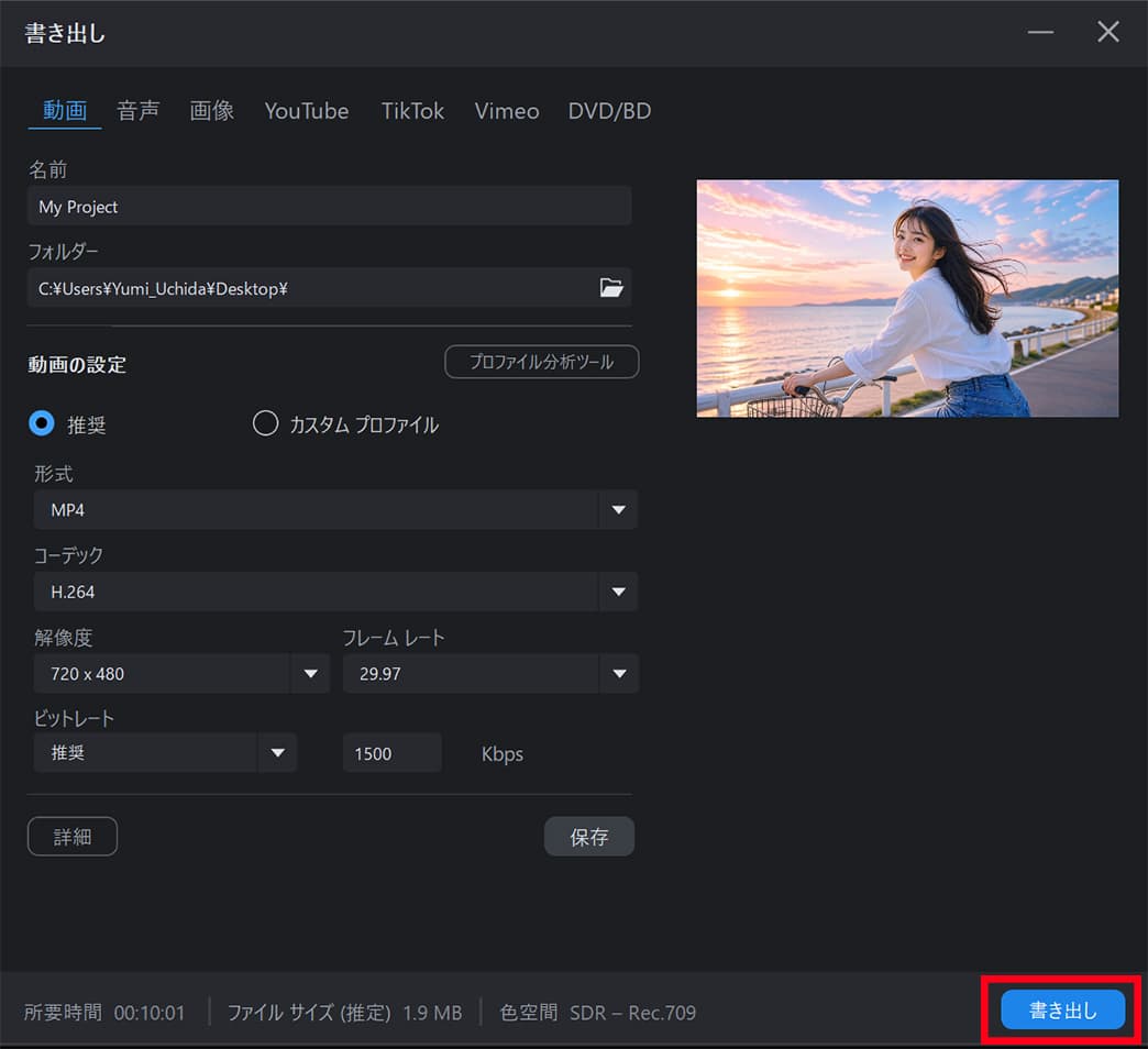 動画圧縮方法PC版